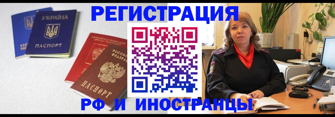 временная регистрация надежно в Димитровграде